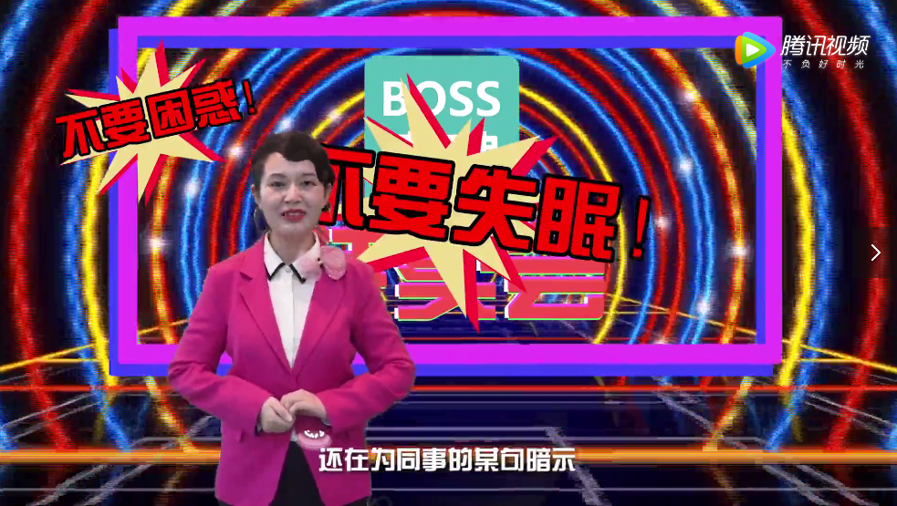 Boss直聘电视促销广告太魔性，这次终于换风格了！