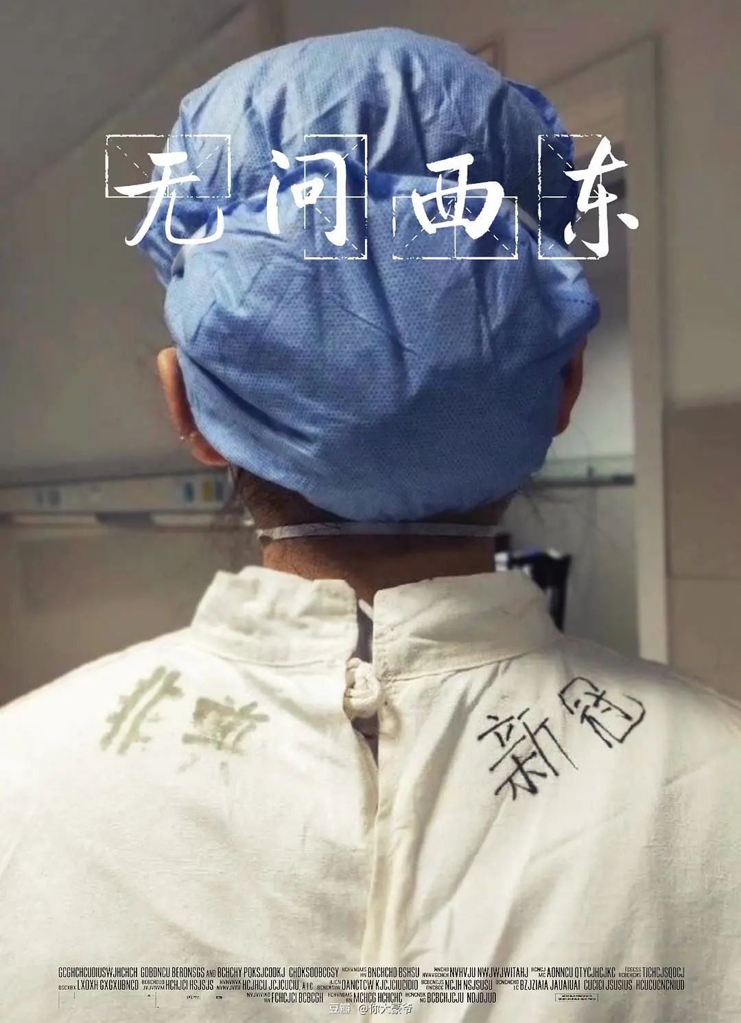老罗看见都笑了! 直击灵魂的60张大片“特笑”海报！