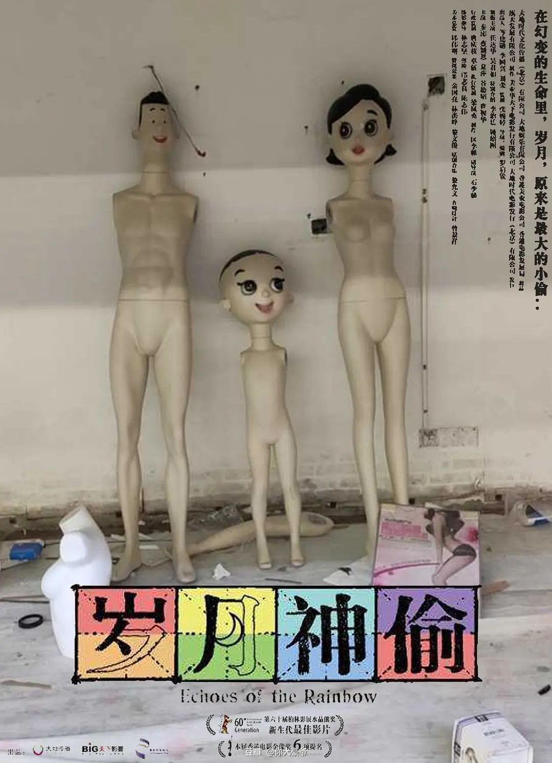 老罗看见都笑了! 直击灵魂的60张大片“特笑”海报！