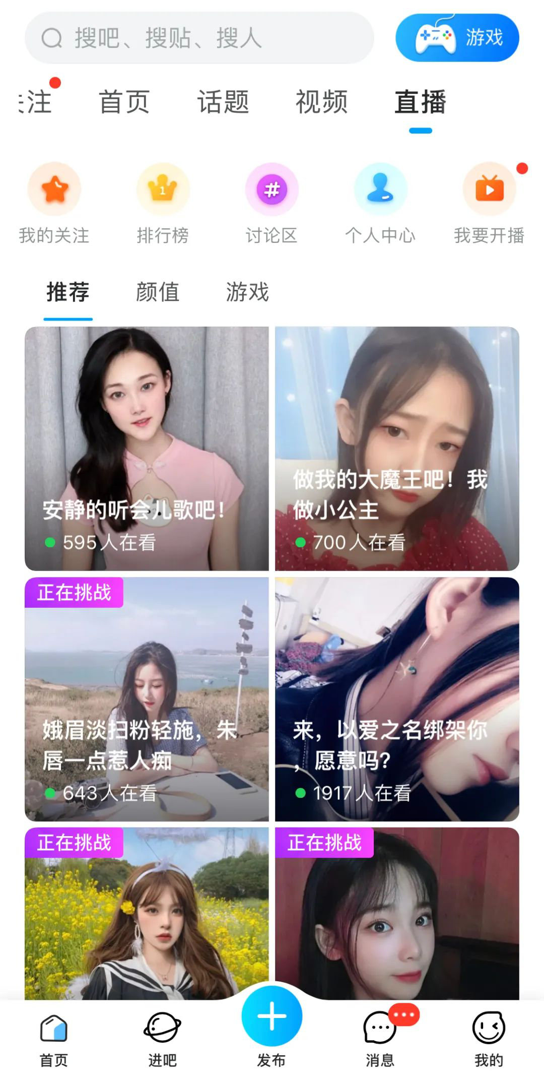百度入局电商直播，“赶晚集”还是有备而来？