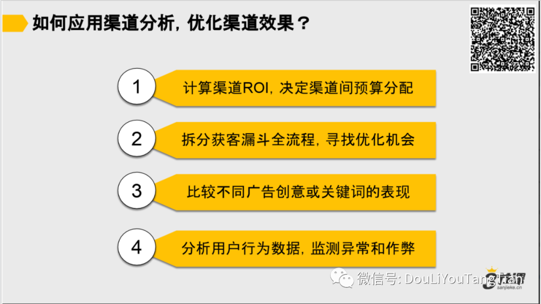 疫情危机下，企业如何高效率增长？