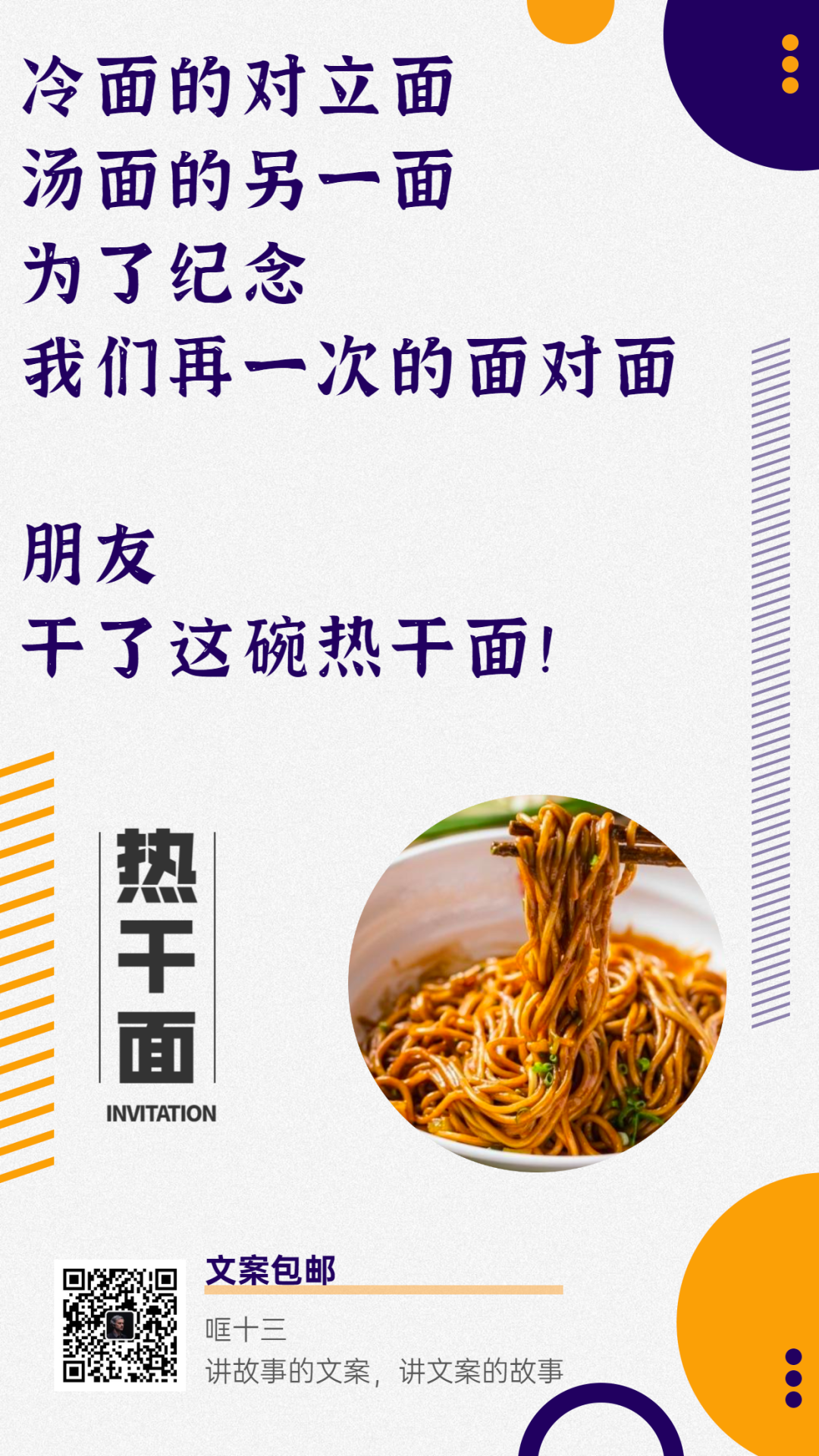 武汉“解封”看完美食文案，我想去武汉了