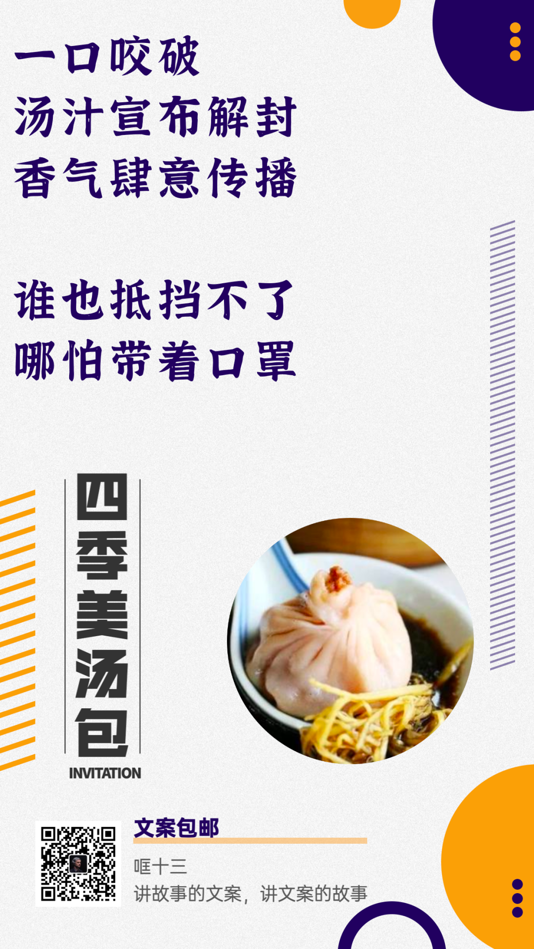 武汉“解封”看完美食文案，我想去武汉了
