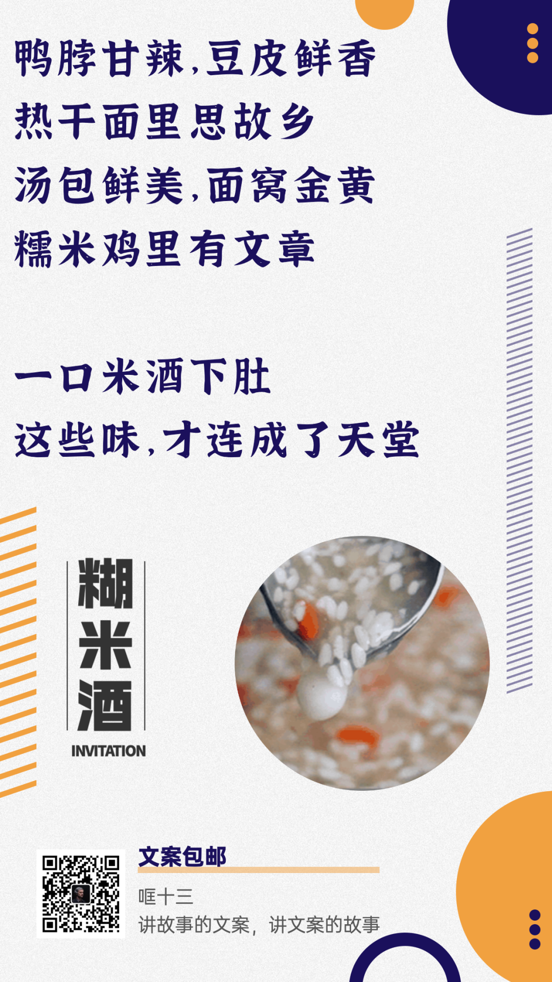 武汉“解封”看完美食文案，我想去武汉了