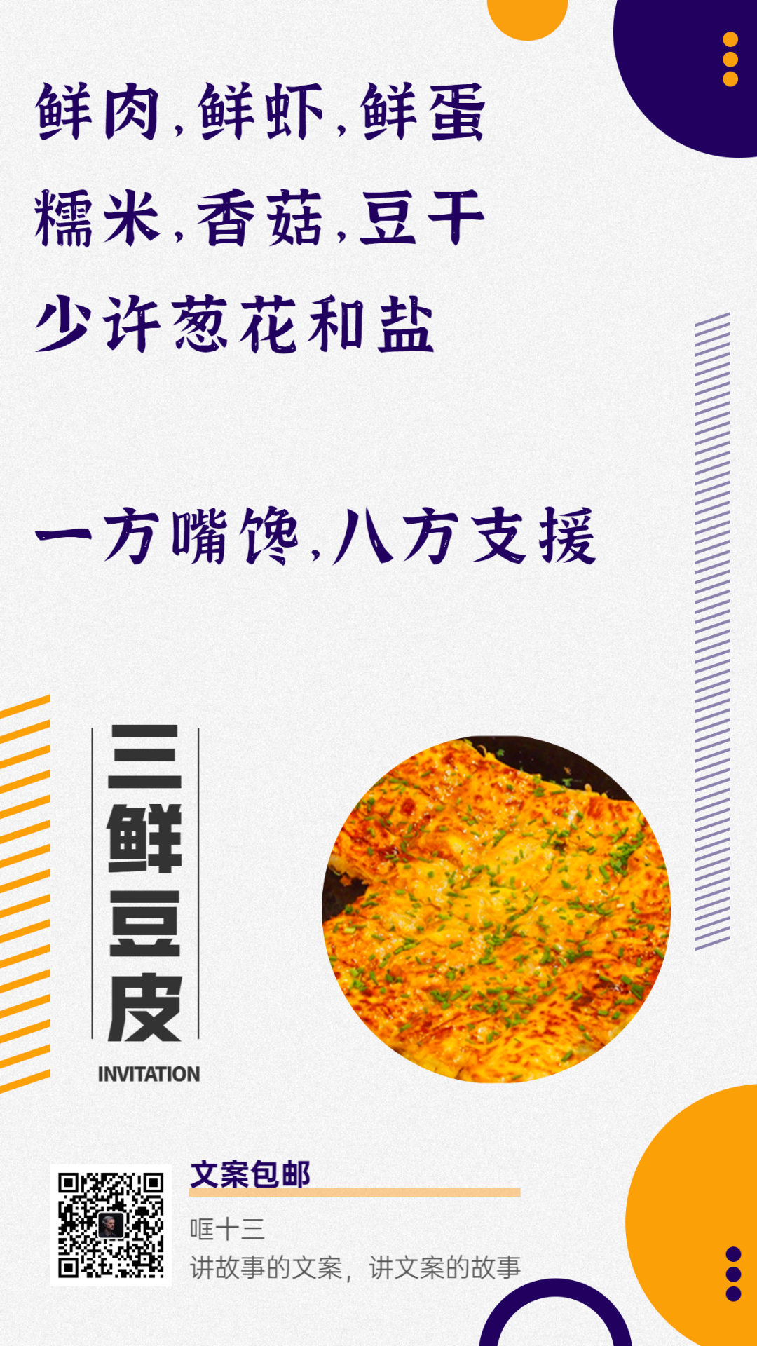 武汉“解封”看完美食文案，我想去武汉了