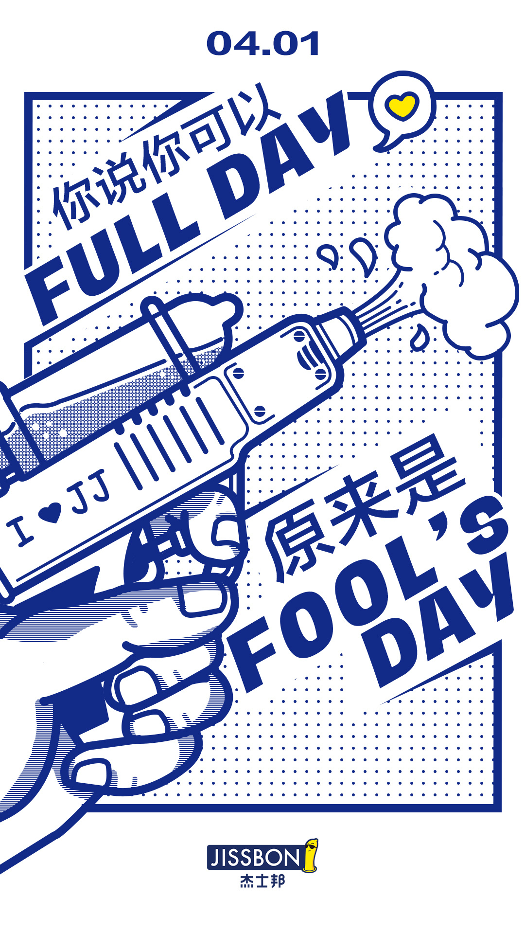 2020品牌“愚人节”借势营销盘点