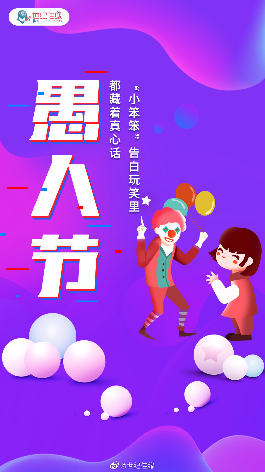 2020品牌“愚人节”借势营销盘点