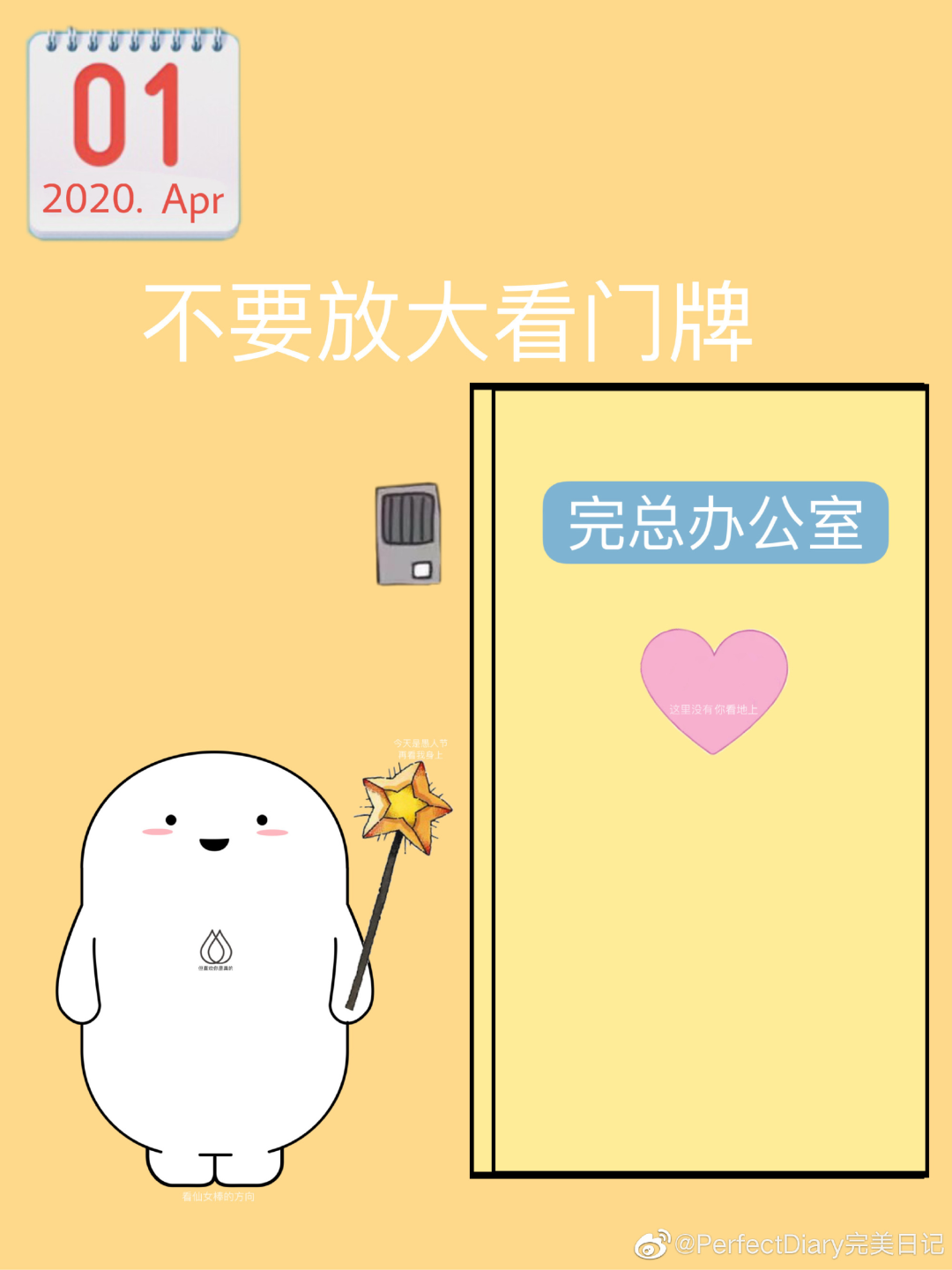 2020品牌“愚人节”借势营销盘点