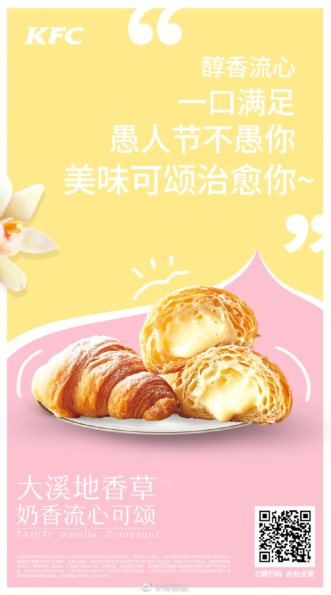 2020品牌“愚人节”借势营销盘点