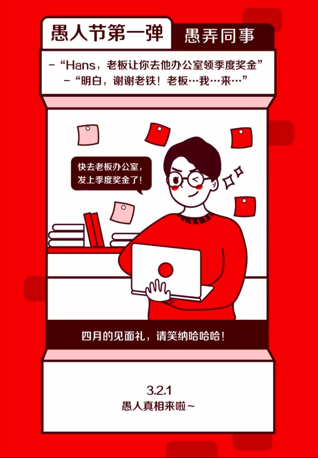 2020品牌“愚人节”借势营销盘点