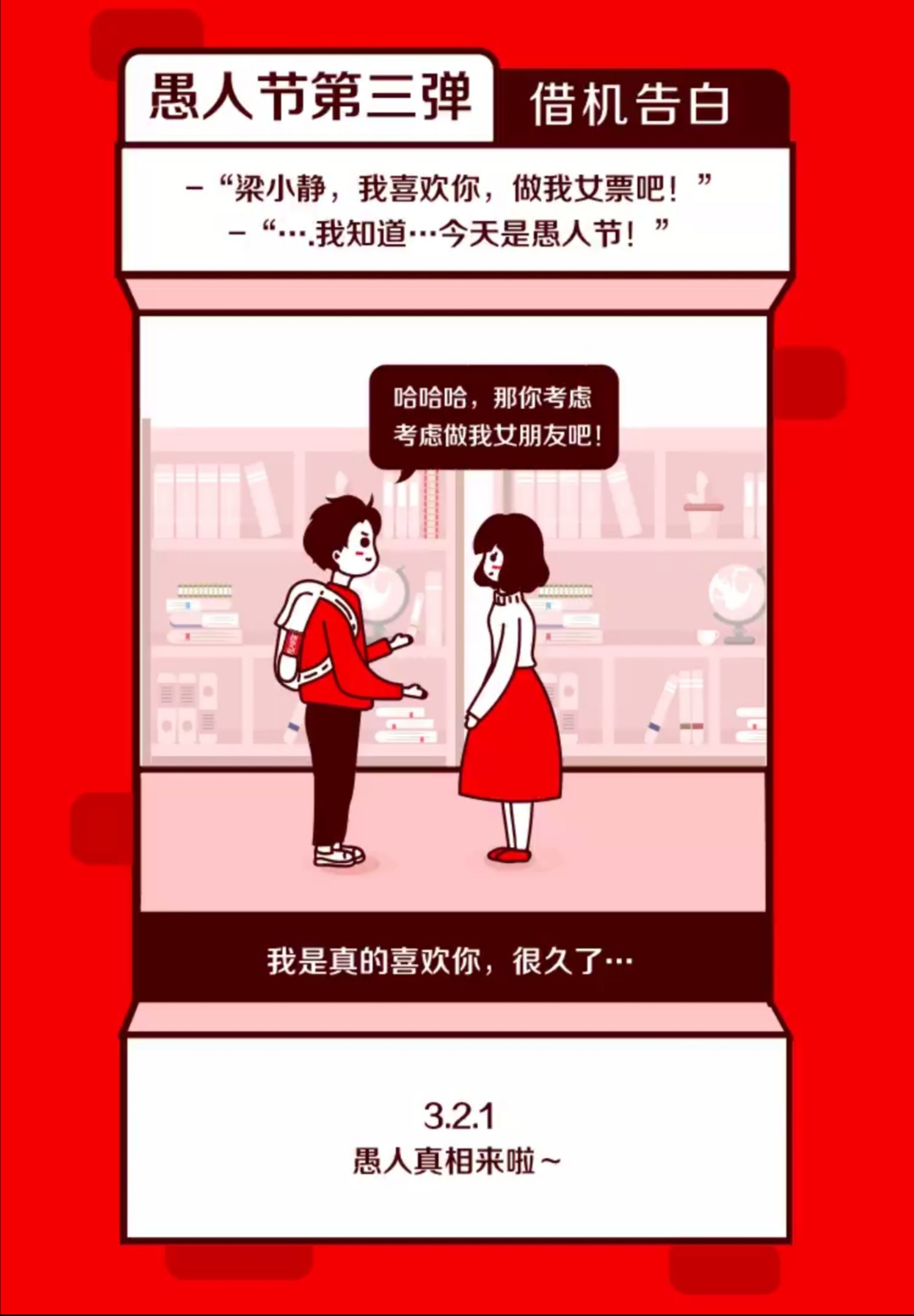 2020品牌“愚人节”借势营销盘点