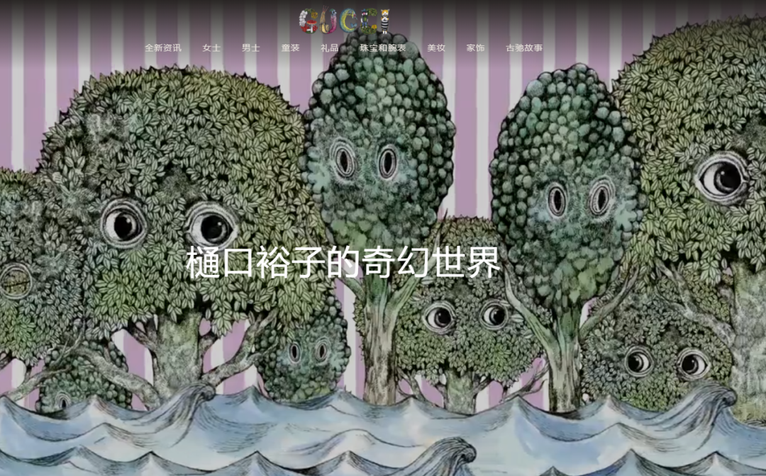 GUCCI推出全新童装!这插图画风看起来就很“贵”!