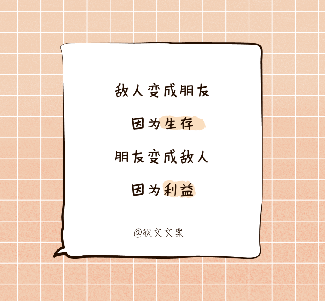 30句洞穿人性的扎心文案，太真实了！