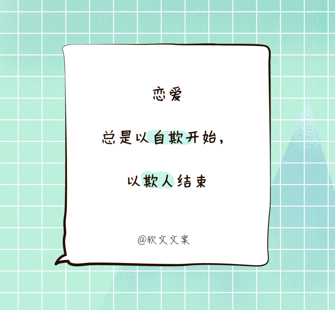 30句洞穿人性的扎心文案，太真实了！