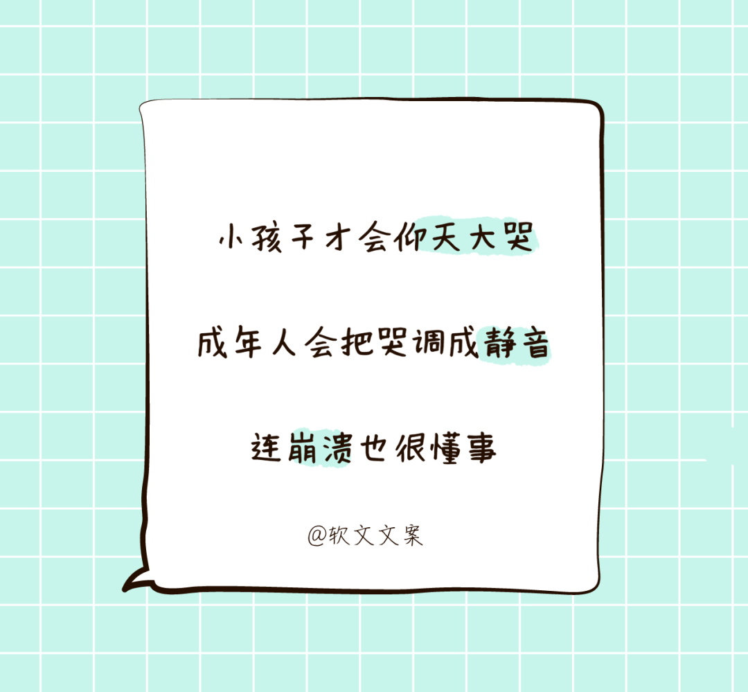 30句洞穿人性的扎心文案，太真实了！