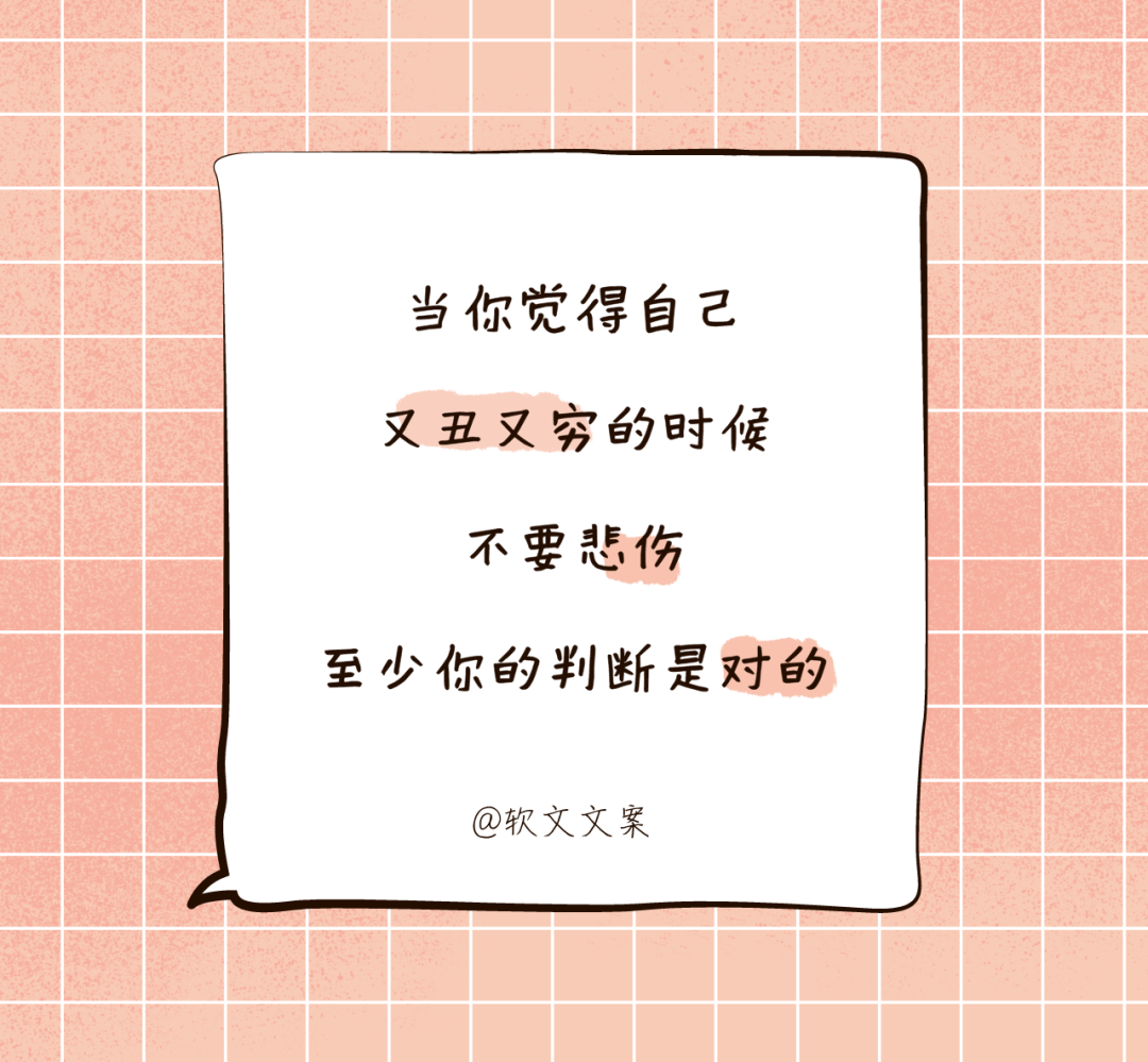 30句洞穿人性的扎心文案，太真实了！