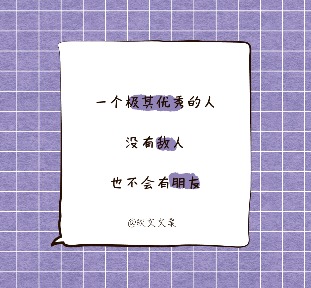 30句洞穿人性的扎心文案，太真实了！
