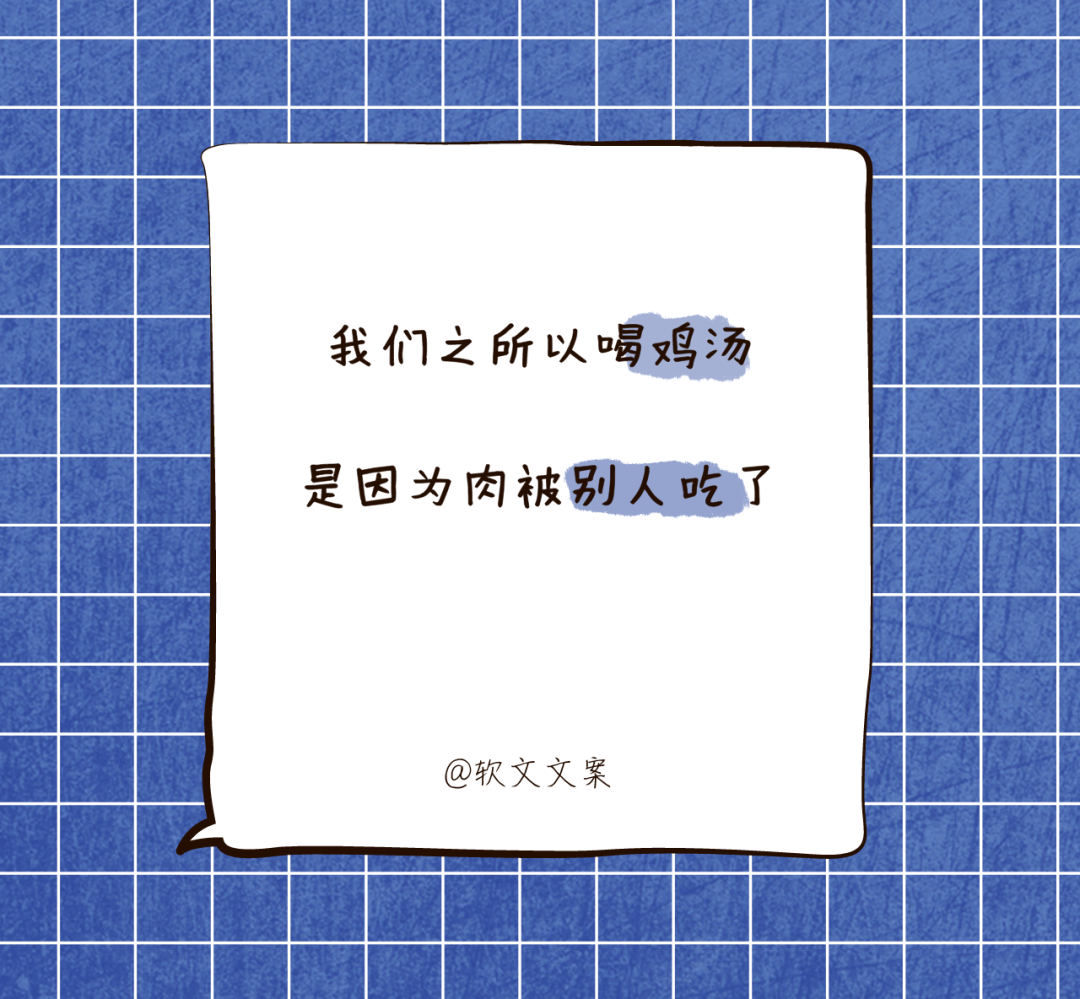 30句洞穿人性的扎心文案，太真实了！