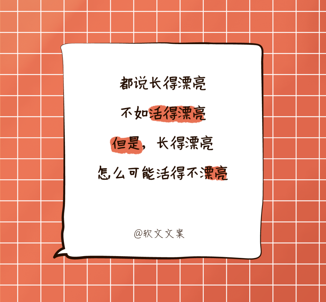 30句洞穿人性的扎心文案，太真实了！