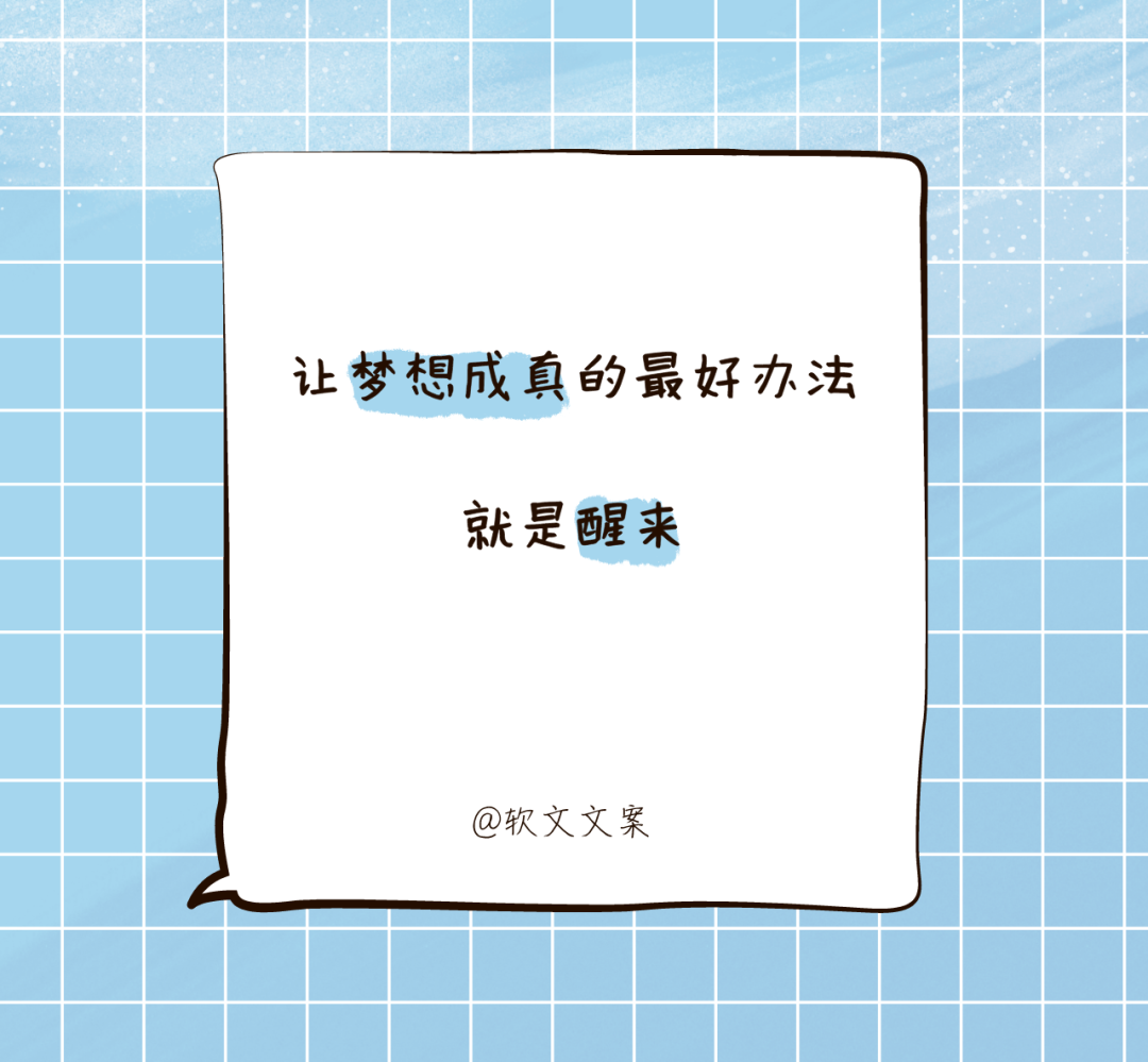 30句洞穿人性的扎心文案，太真实了！