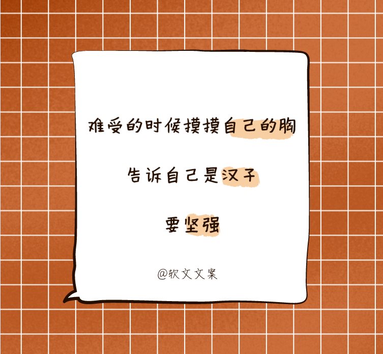 30句洞穿人性的扎心文案，太真实了！
