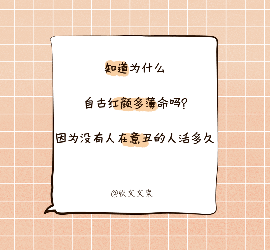30句洞穿人性的扎心文案，太真实了！