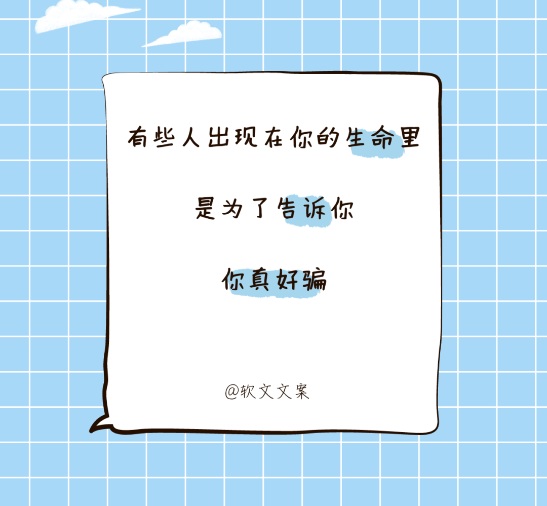 30句洞穿人性的扎心文案，太真实了！