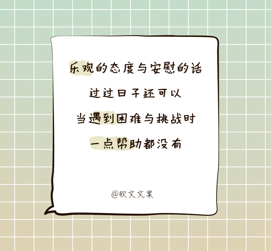 30句洞穿人性的扎心文案，太真实了！