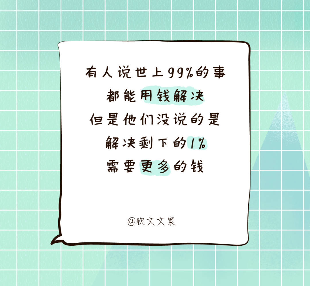 30句洞穿人性的扎心文案，太真实了！