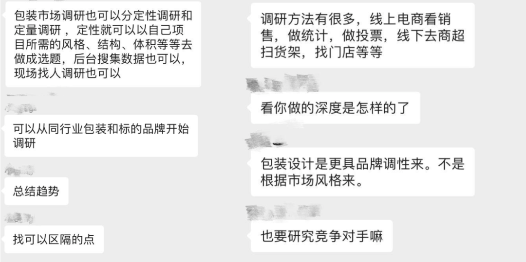 轻量团队如何进行包装设计调研？