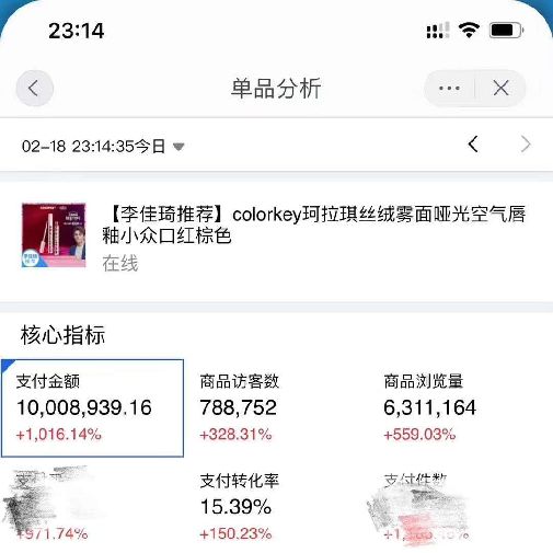 疫情期间单品1天卖1000万，品牌如何高效践行种草营销？