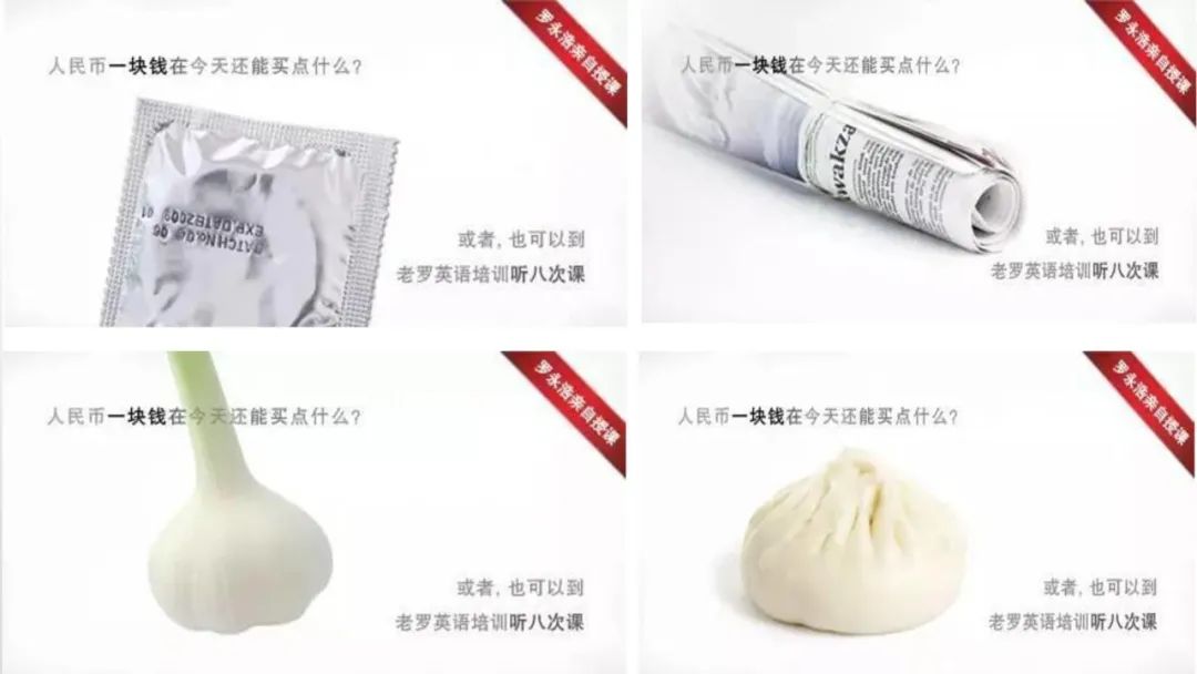从罗永浩身上学到的营销策略