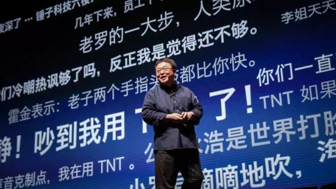 从罗永浩身上学到的营销策略