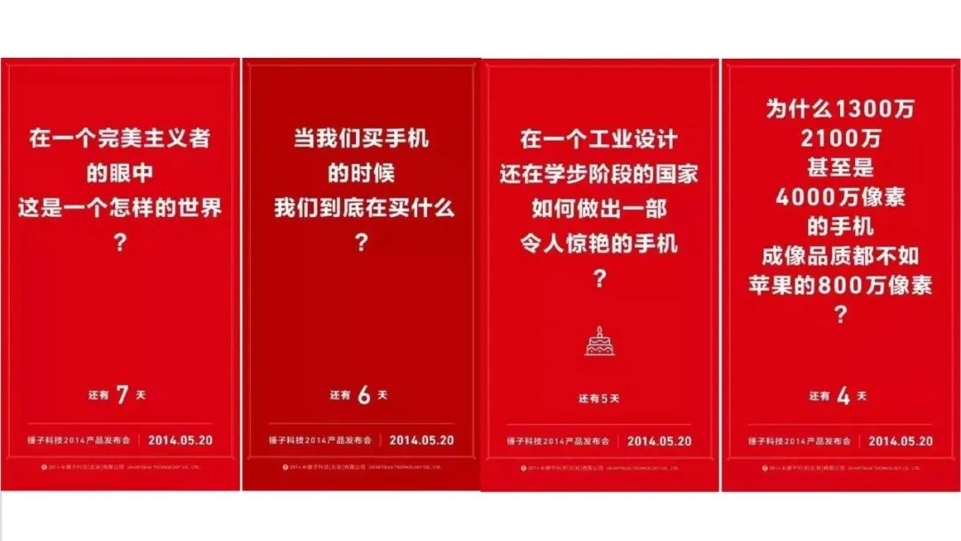从罗永浩身上学到的营销策略