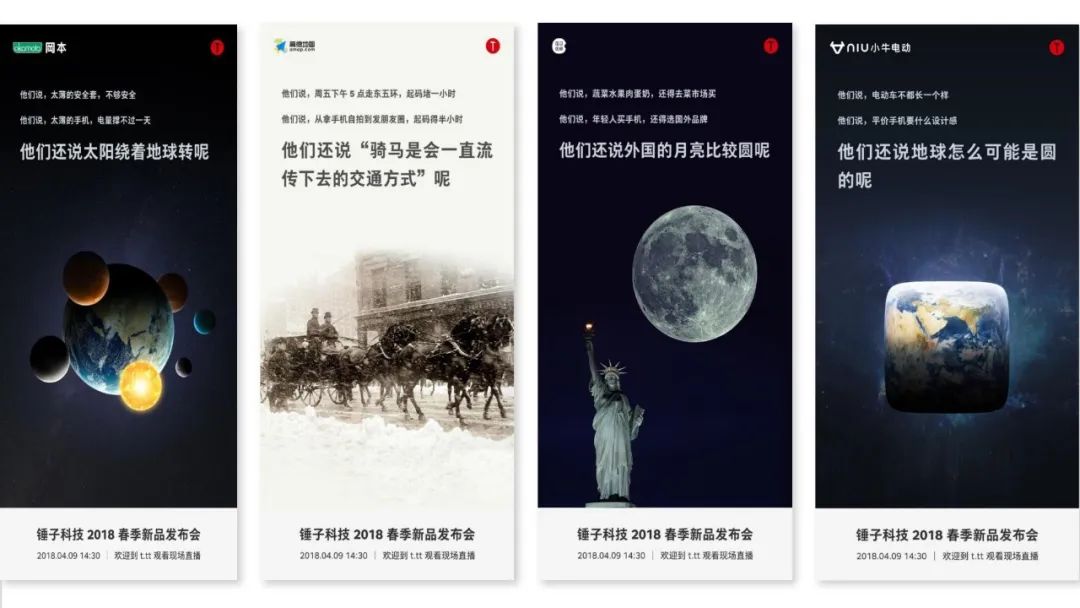 从罗永浩身上学到的营销策略