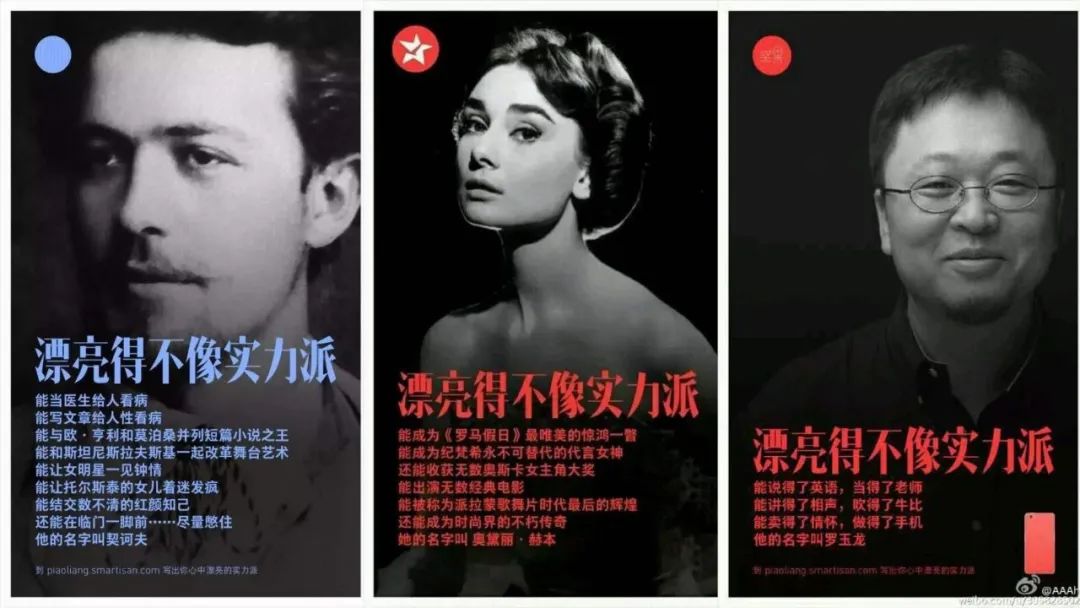 从罗永浩身上学到的营销策略