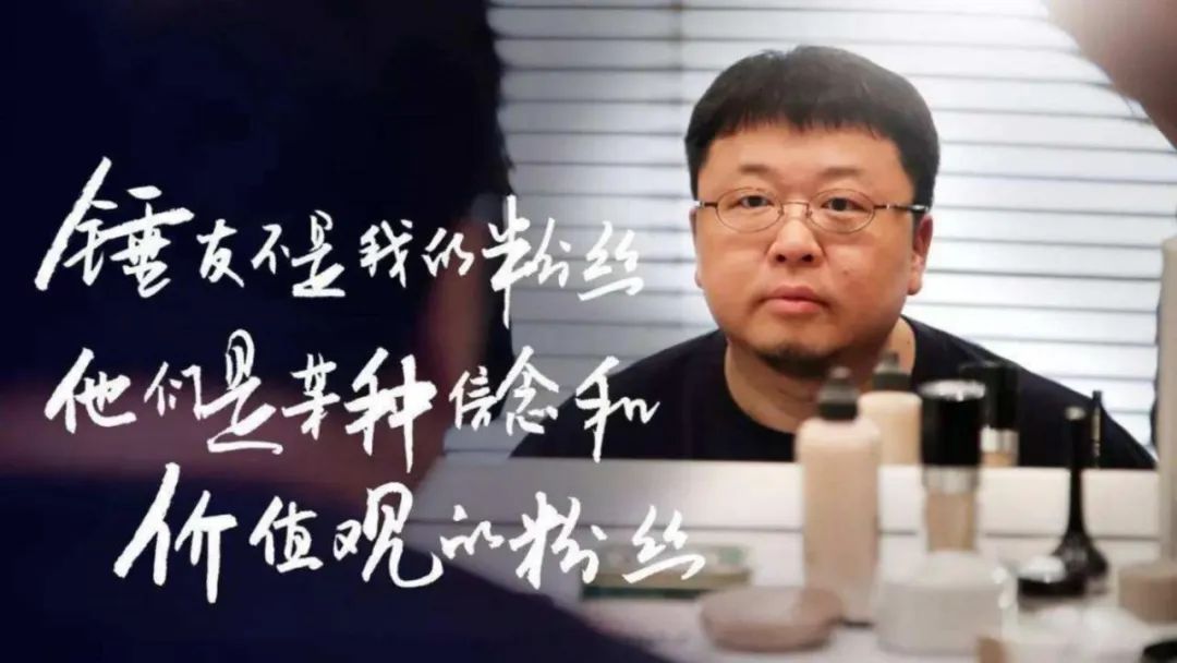 从罗永浩身上学到的营销策略