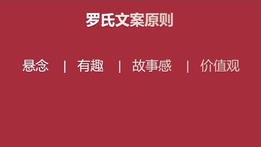 从罗永浩身上学到的营销策略