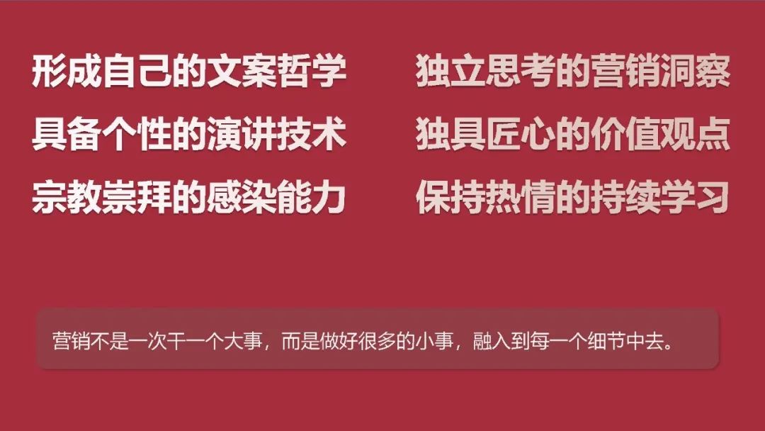 从罗永浩身上学到的营销策略