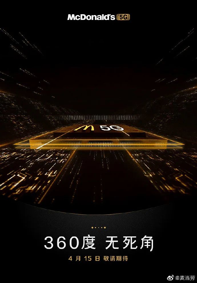 刚刚，麦当劳翻车了