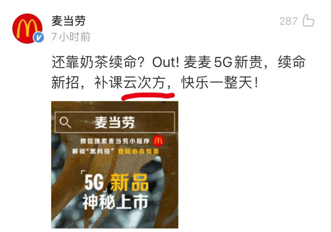 刚刚，麦当劳翻车了