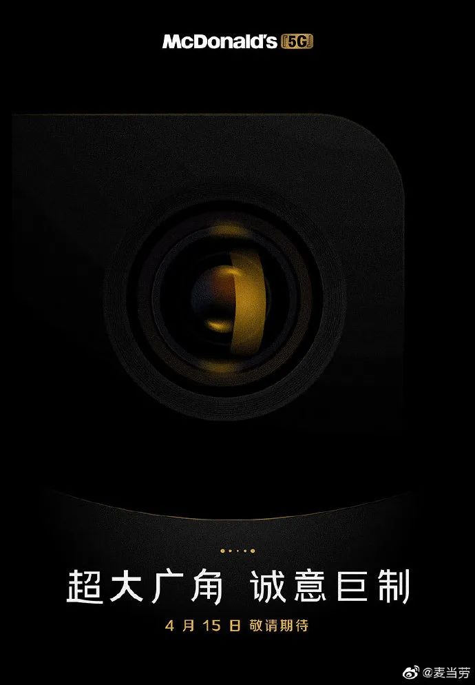 刚刚，麦当劳翻车了