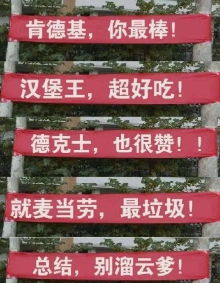 刚刚，麦当劳翻车了