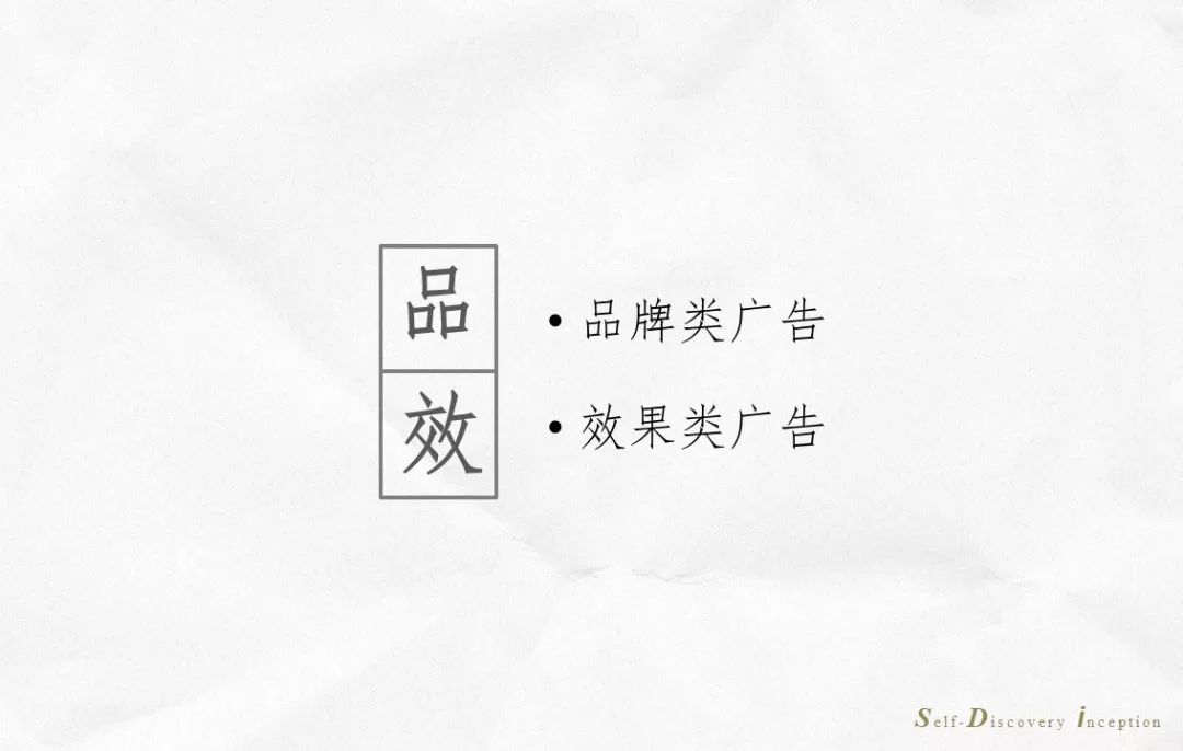 如何把你知道的心理学知识，真正有效地用在广告之中？