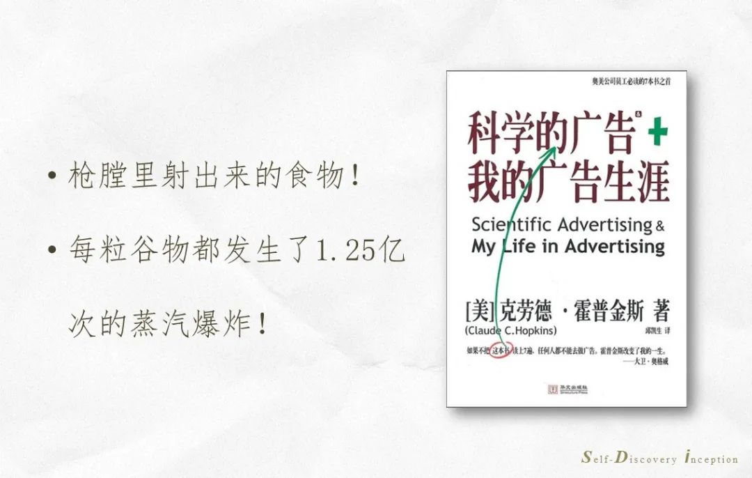 如何把你知道的心理学知识，真正有效地用在广告之中？