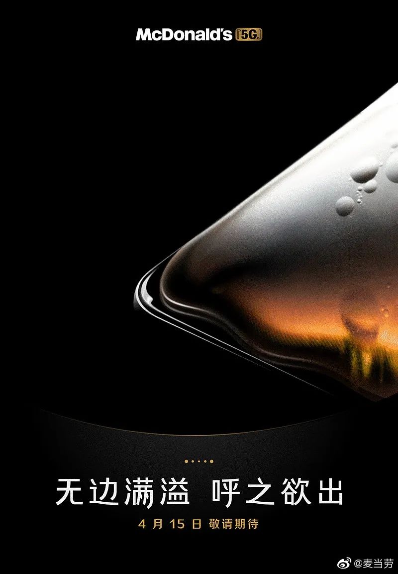 魔幻24小时：麦当劳爆雷，肯德基爆单！