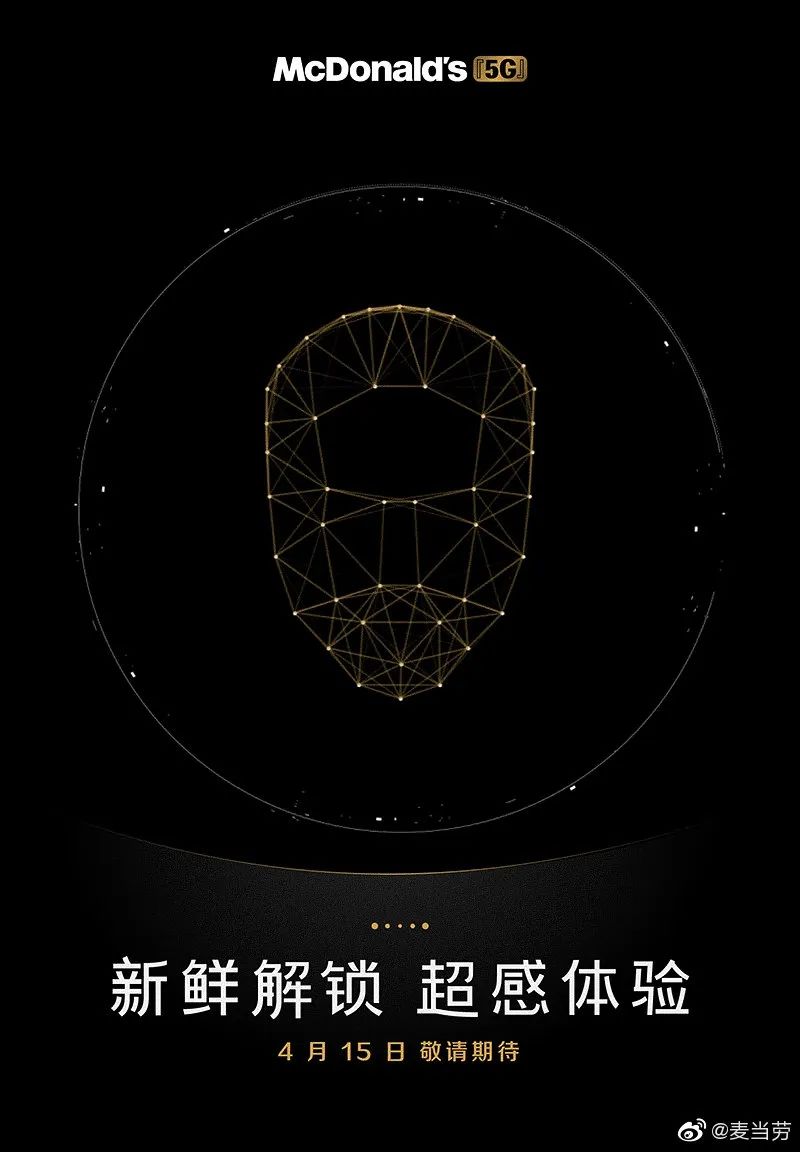 魔幻24小时：麦当劳爆雷，肯德基爆单！