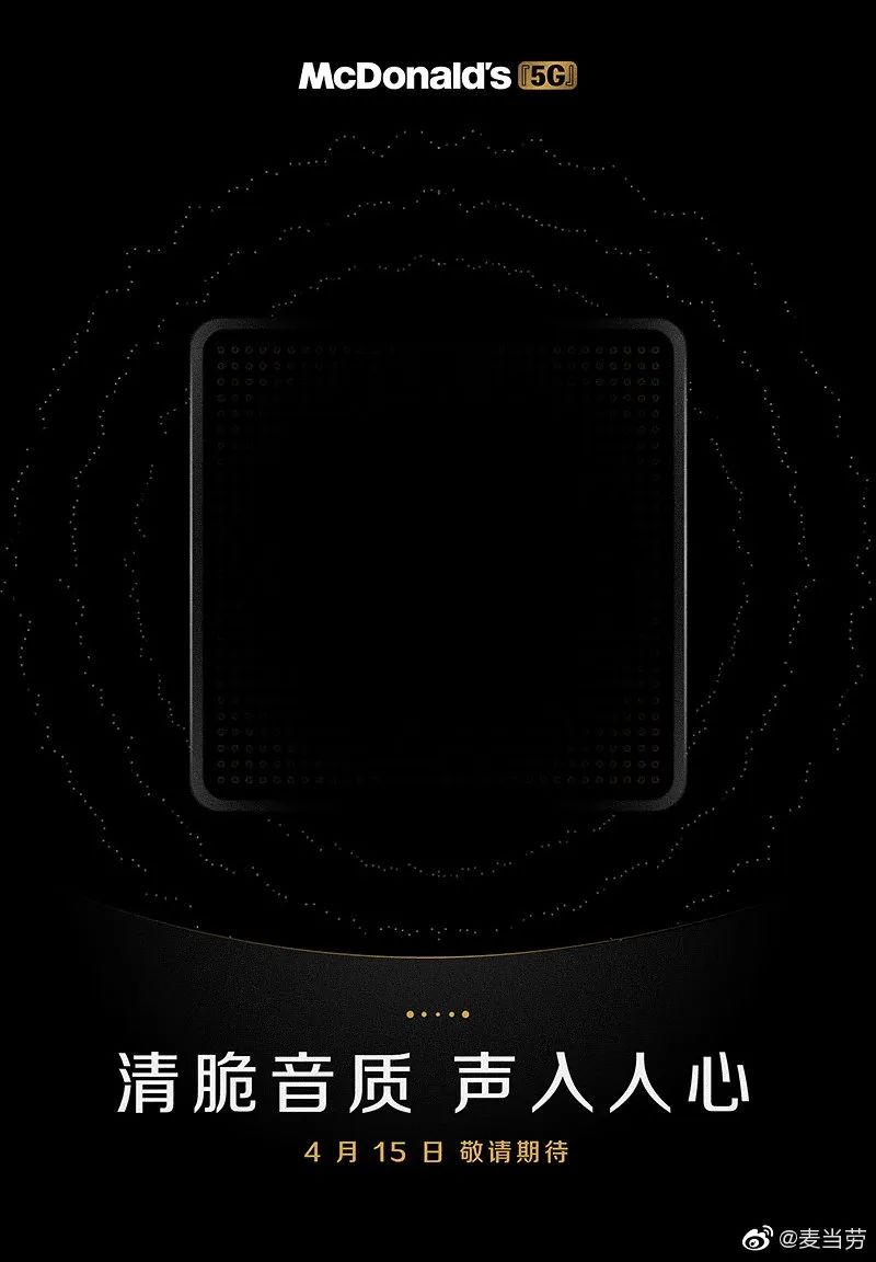 魔幻24小时：麦当劳爆雷，肯德基爆单！