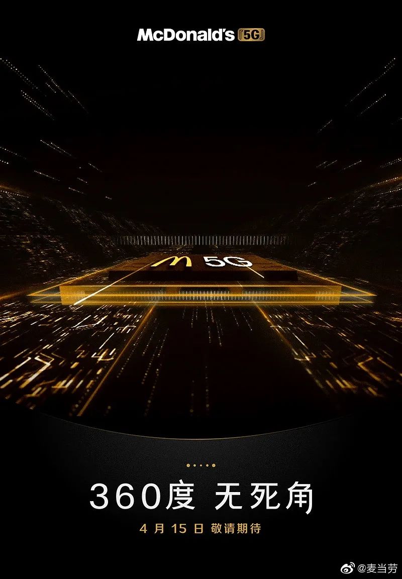 魔幻24小时：麦当劳爆雷，肯德基爆单！