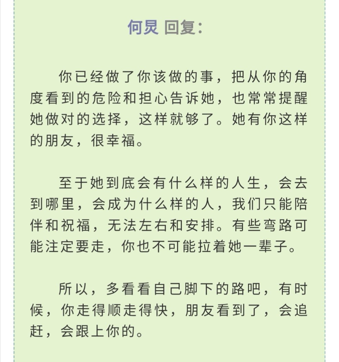 劳模何炅，其实是金句制造机！